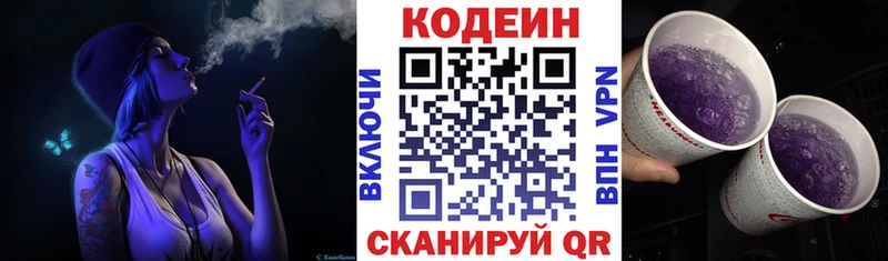 mega маркетплейс  Закаменск  Кодеиновый сироп Lean напиток Lean (лин)  как найти  
