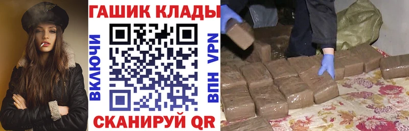 ГАШ hashish  Закаменск 