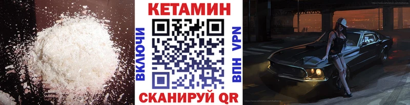 OMG маркетплейс  Закаменск  Кетамин ketamine 