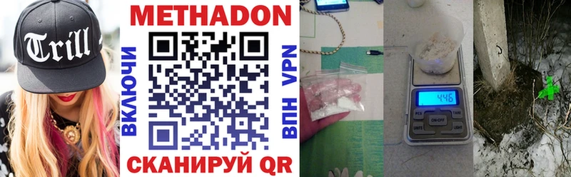 Метадон methadone  mega tor  Закаменск 